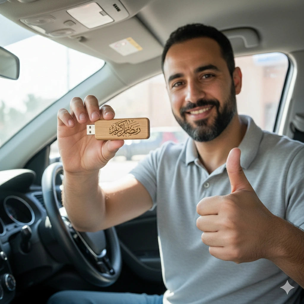 فلاشة رمضان 2026: 60 قارئًا عالميًا بينهم الشيخ علي جابر المحبوب + تفسير كامل هدية!